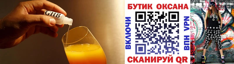 купить   Арамиль  hydra ссылки  БУТИРАТ бутандиол 