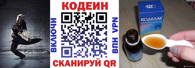 Codein напиток Lean (лин) Арамиль