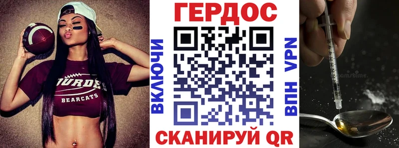 Героин VHQ купить наркотики сайты Арамиль