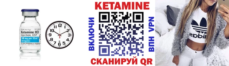 КЕТАМИН VHQ  купить наркотик  Арамиль 