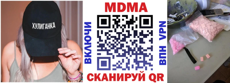 МДМА кристаллы Арамиль