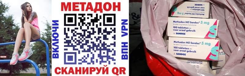 Метадон белоснежный  Арамиль 